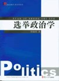 书籍 选举政治学的封面