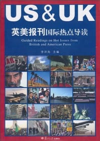 书籍 英美报刊国际热点导读的封面