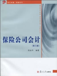 书籍 保险公司会计的封面