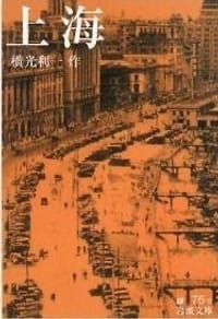 上海