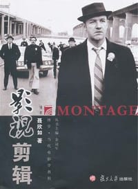 书籍 影视剪辑的封面