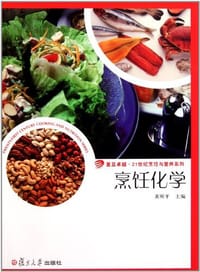 烹饪化学