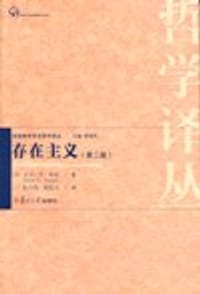 存在主义 - [英]大卫·E·科珀