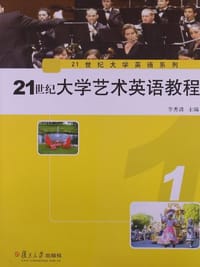 21世纪大学英语系列