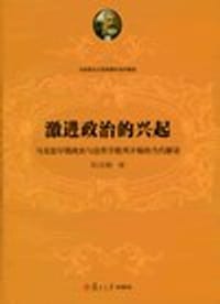 书籍 激进政治的兴起的封面