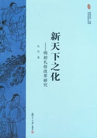 新天下之化 - 张佳