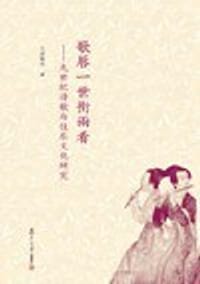 歌唇一世衔雨看