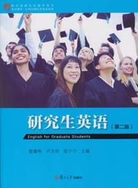 研究生英语（第2版）/复旦博学21世纪研究生英语系列