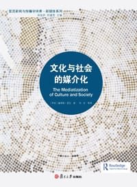 书籍 文化与社会的媒介化的封面