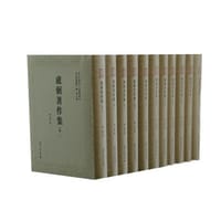 书籍 卢弼著作集的封面