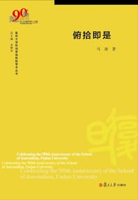 俯拾即是