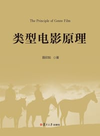 书籍 类型电影原理的封面