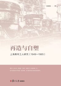 书籍 再造与自塑的封面