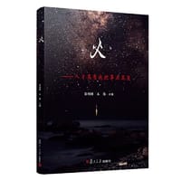 中国火箭人：人才高度成就事业高度