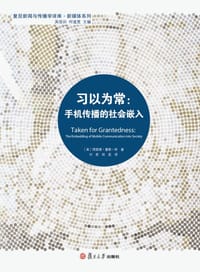 习以为常
