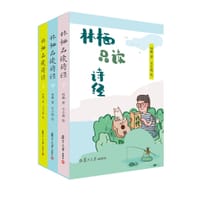 林栖品读诗经