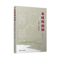 本味何由知