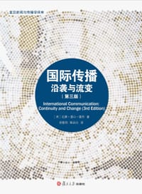 国际传播 - [英] 达雅·基山·屠苏