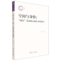 空间与身份