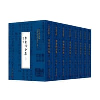 李东阳全集（全8册）