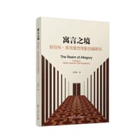 寓言之境