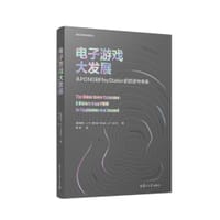电子游戏大发展