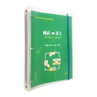 网店美工（活页）