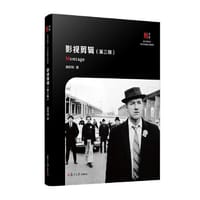 书籍 影视剪辑（第三版）的封面