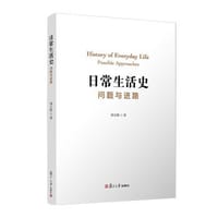 日常生活史 - 师义帆