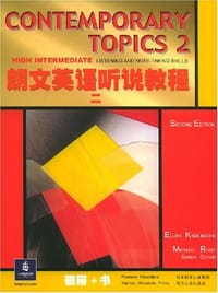 书籍 朗文英语听说教程2的封面