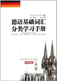 书籍 德语基础词汇分类学习手册的封面