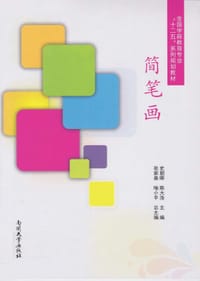 简笔画 - 无名图书