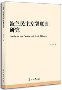 书籍 波兰民主左翼联盟研究的封面
