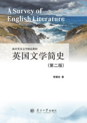 英国文学简史