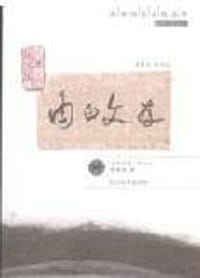 书籍 甫白文存的封面