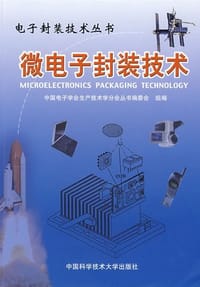 微电子封装技术