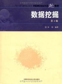 书籍 数据挖掘的封面