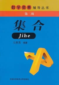 集合