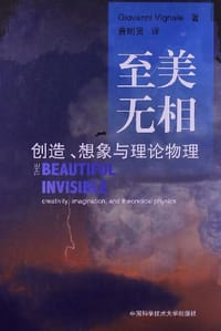 至美无相