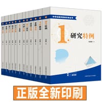 书籍 中学生数学思维方法丛书1：研究特例的封面