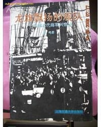 书籍 龙旗飘扬的舰队的封面