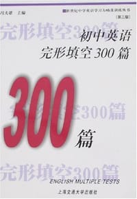 书籍 初中英语完形填空300篇的封面