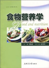 书籍 食物营养学的封面