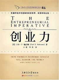 创业力 - 卡尔·J·施拉姆