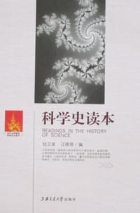 书籍 科学史读本的封面
