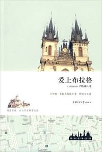 爱上布拉格