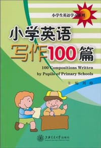小学英语写作100篇 - 刘峥 编