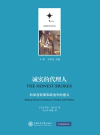 诚实的代理人 - 无名图书