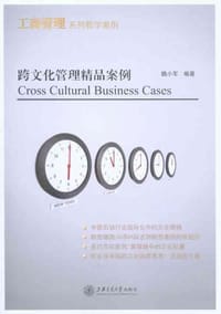 跨文化管理精品案例 - 魏小军