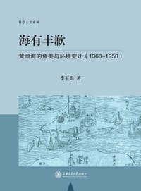 海有丰歉 - 李玉尚